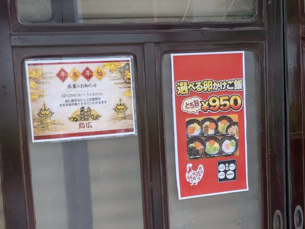 鳥焼肉「鳥広」オープン