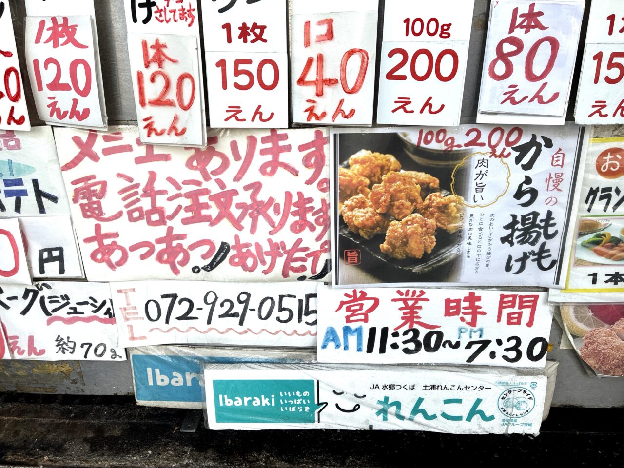 旭が丘のザ・コロッケおくだ