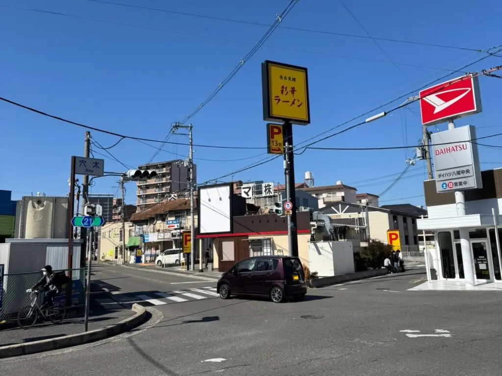 彩華ラーメン移転オープン