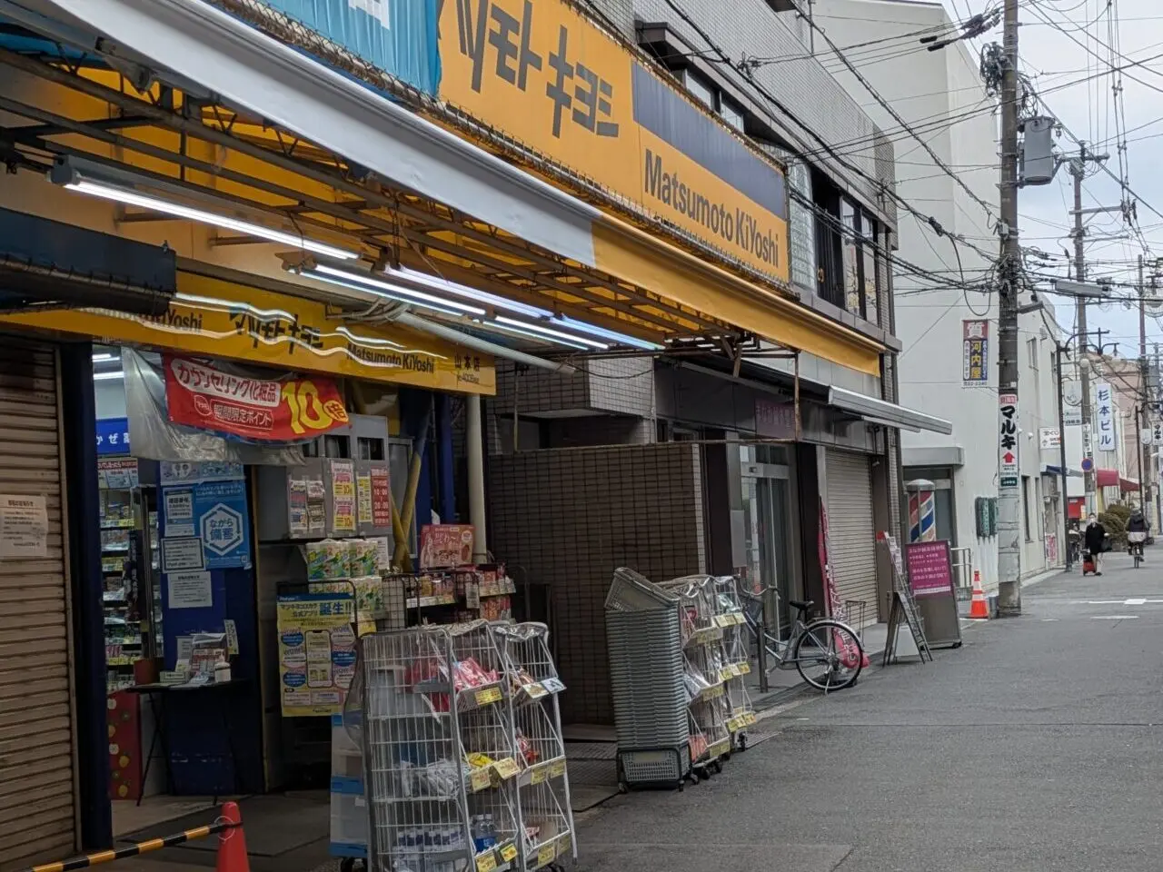 マツモトキヨシ山本店