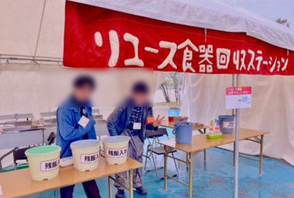 Happy Earth Day OSAKA 2026