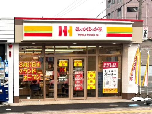 ほっかほっか亭高安駅前店がグランドオープン