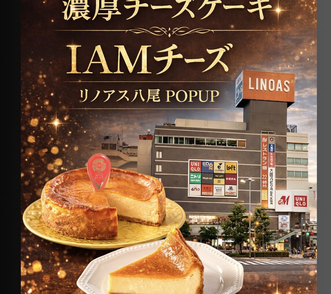 テイクアウトの濃厚チーズスイーツ専門店「IAMチーズ」リノアス八尾に期間限定で今月も出店