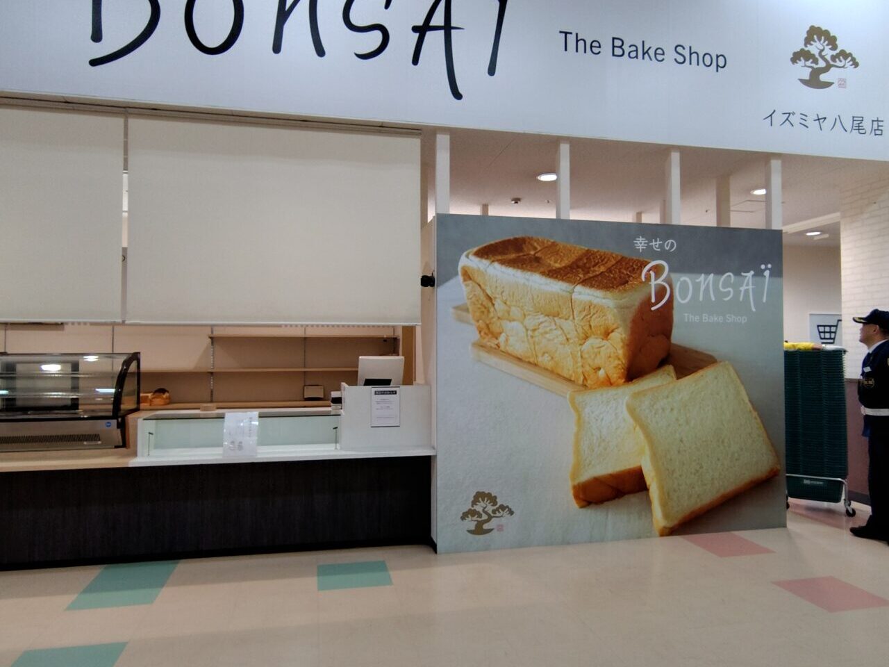 幸せのBONSAI閉店