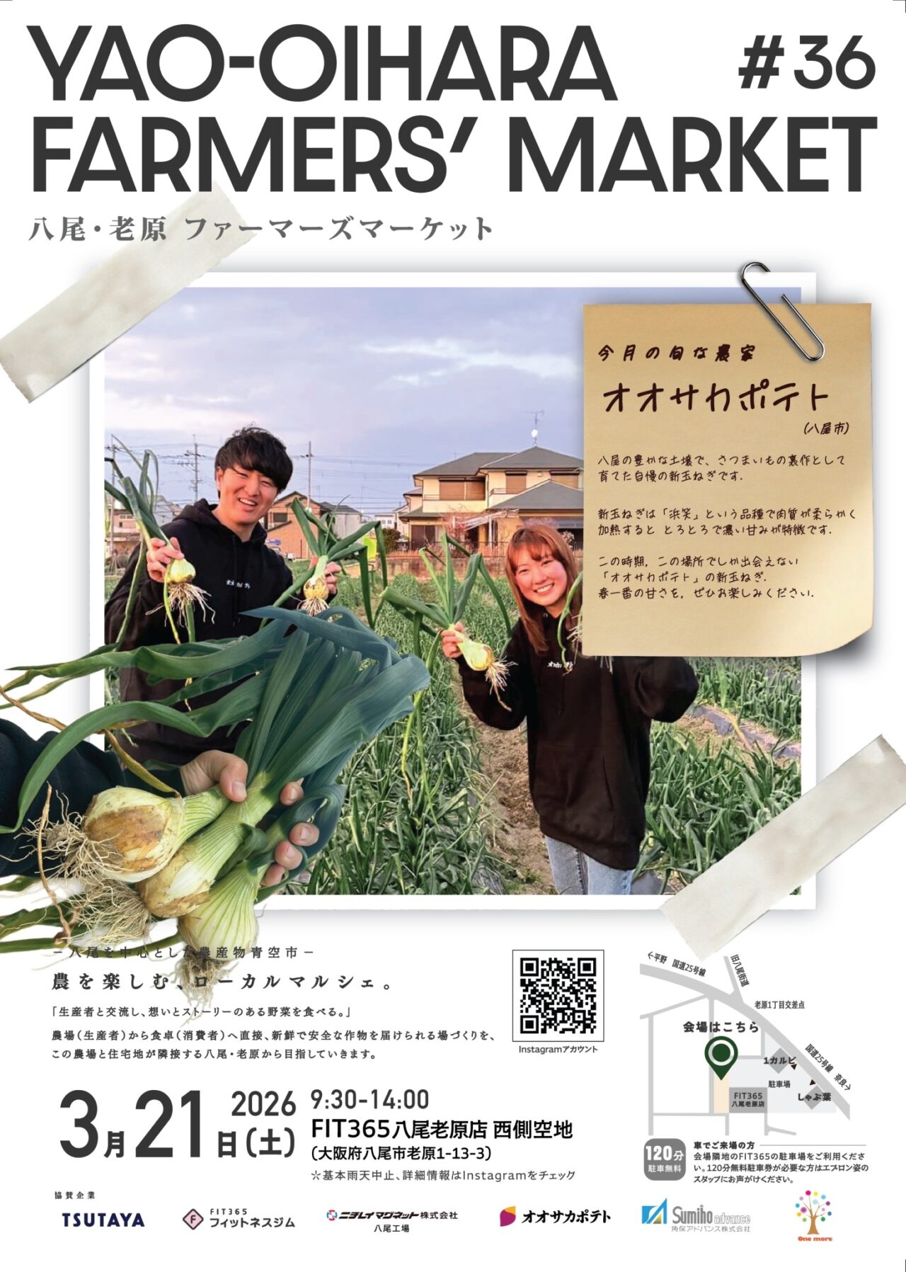 YAO-OIHARA FARMERS’ MARKET