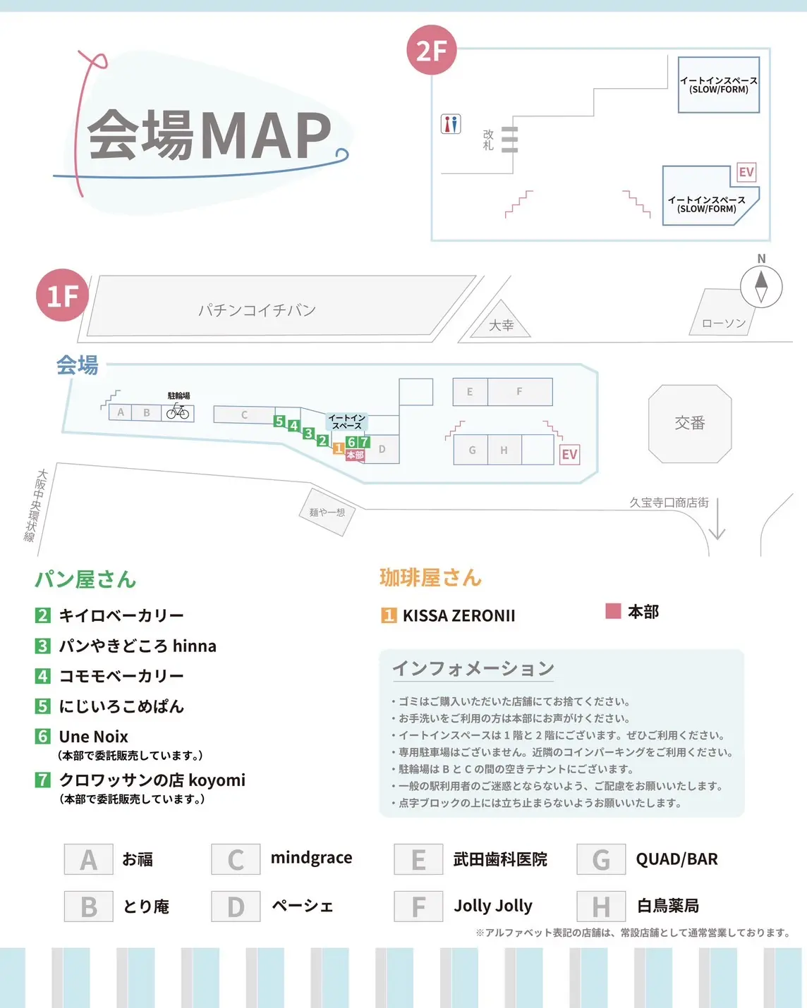 やお 春のパンまつり