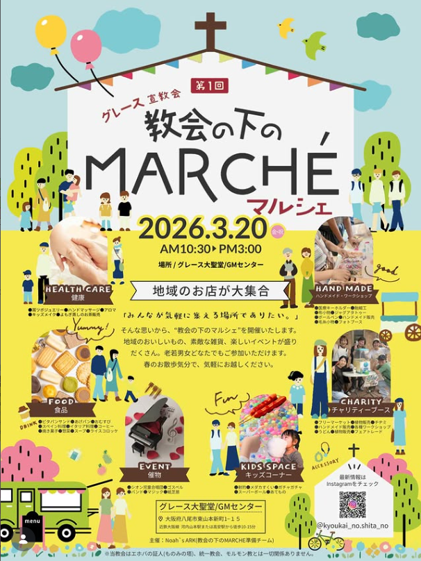 教会の下のマルシェ