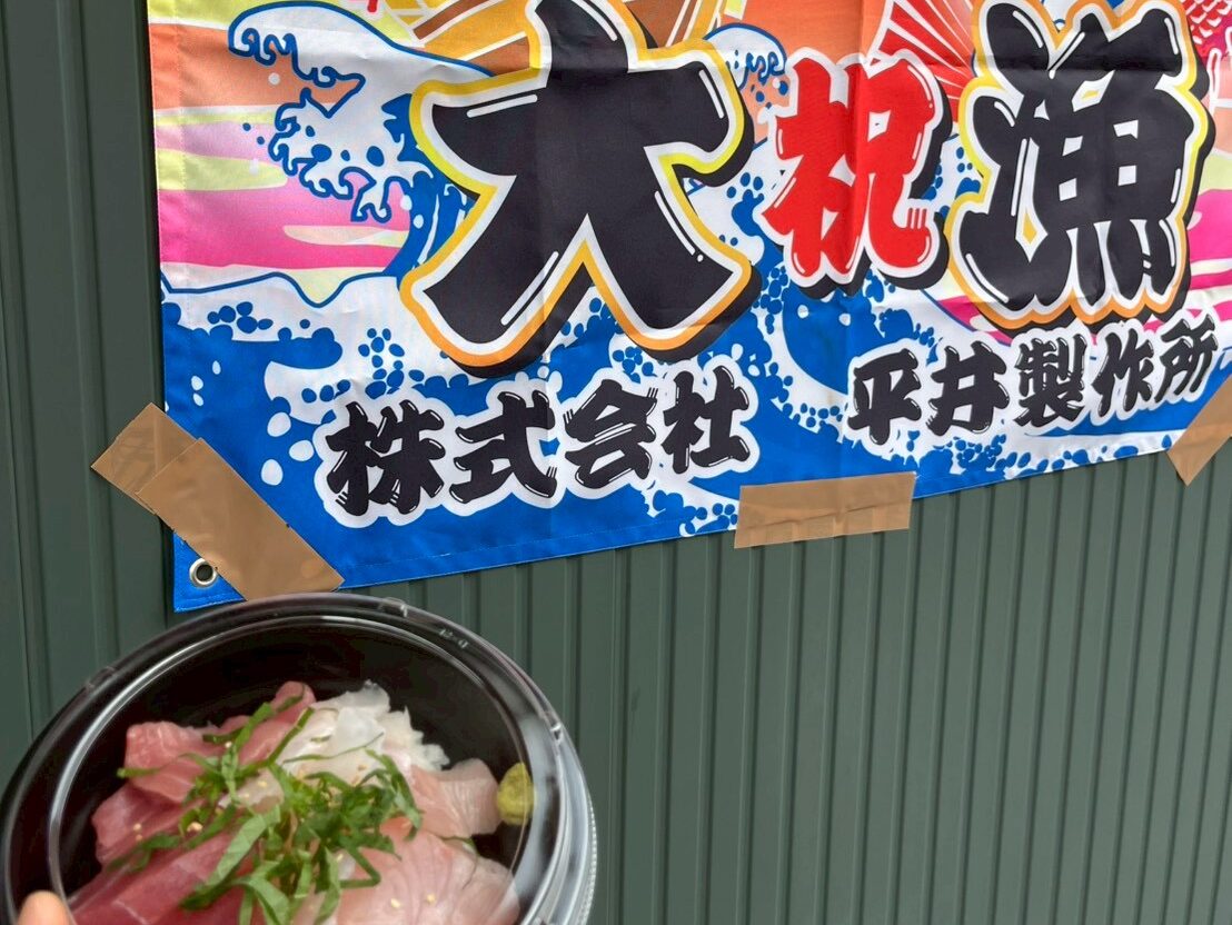 ひらいマルシェ