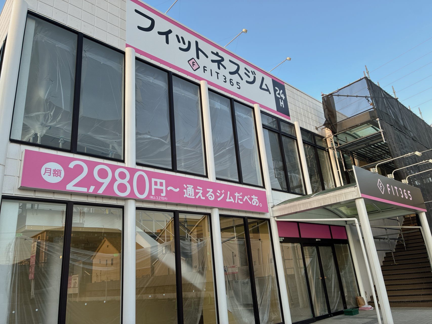 fit356旭ヶ丘にオープン