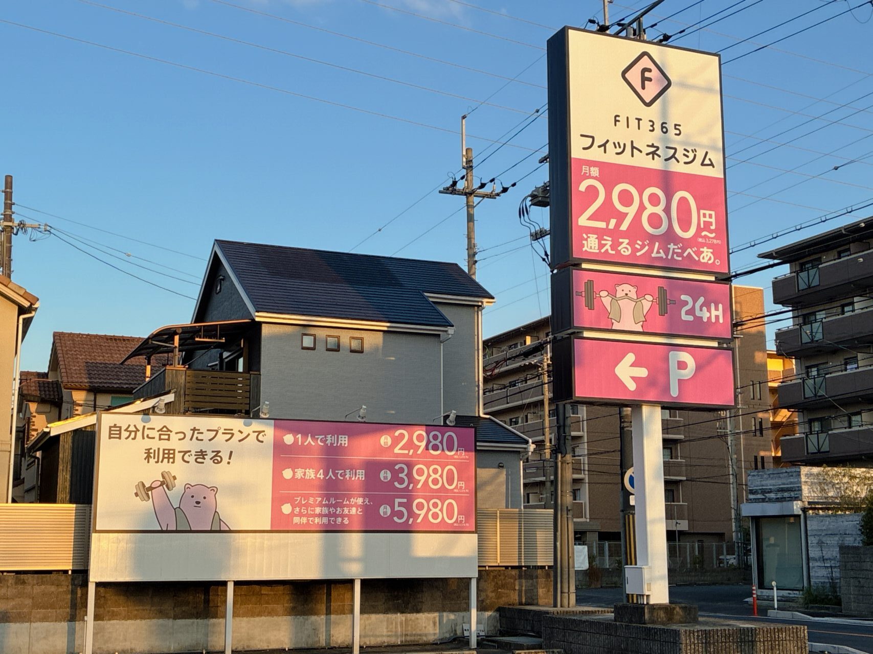 fit365旭ヶ丘にオープン