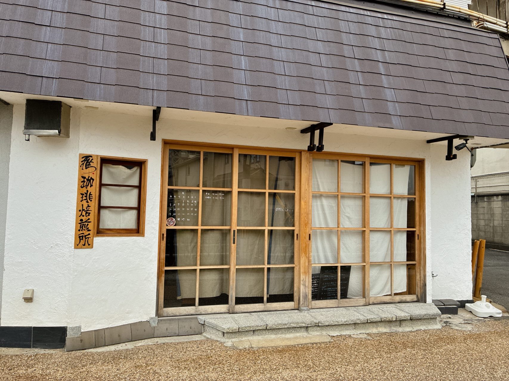 Miyabi Coffee Roastery