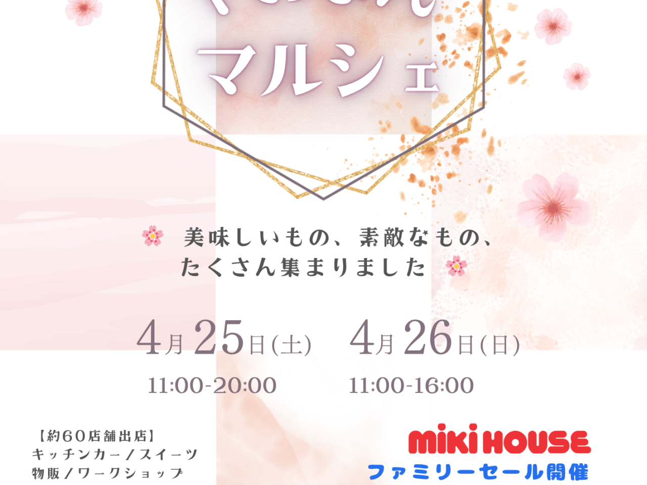 やおなんマルシェ