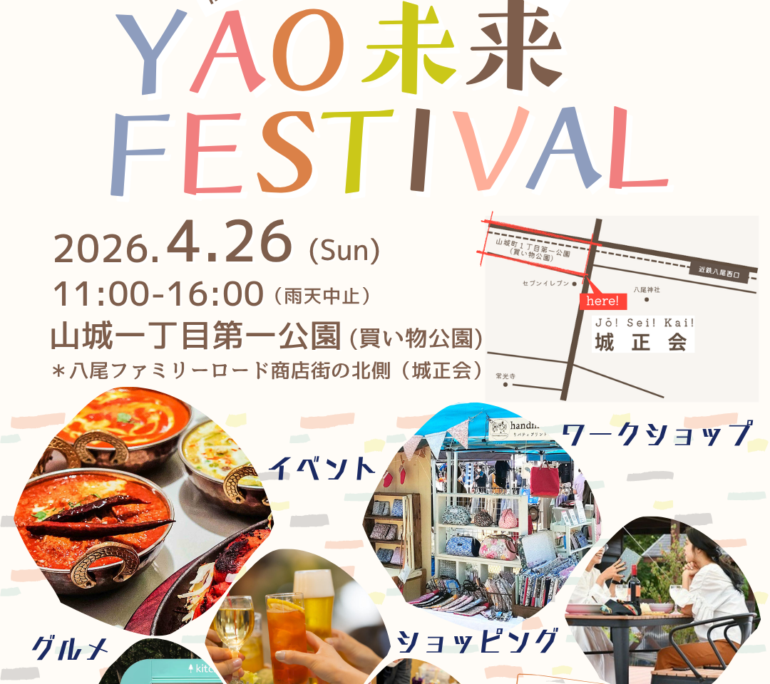 YAO未来FESTIVAL