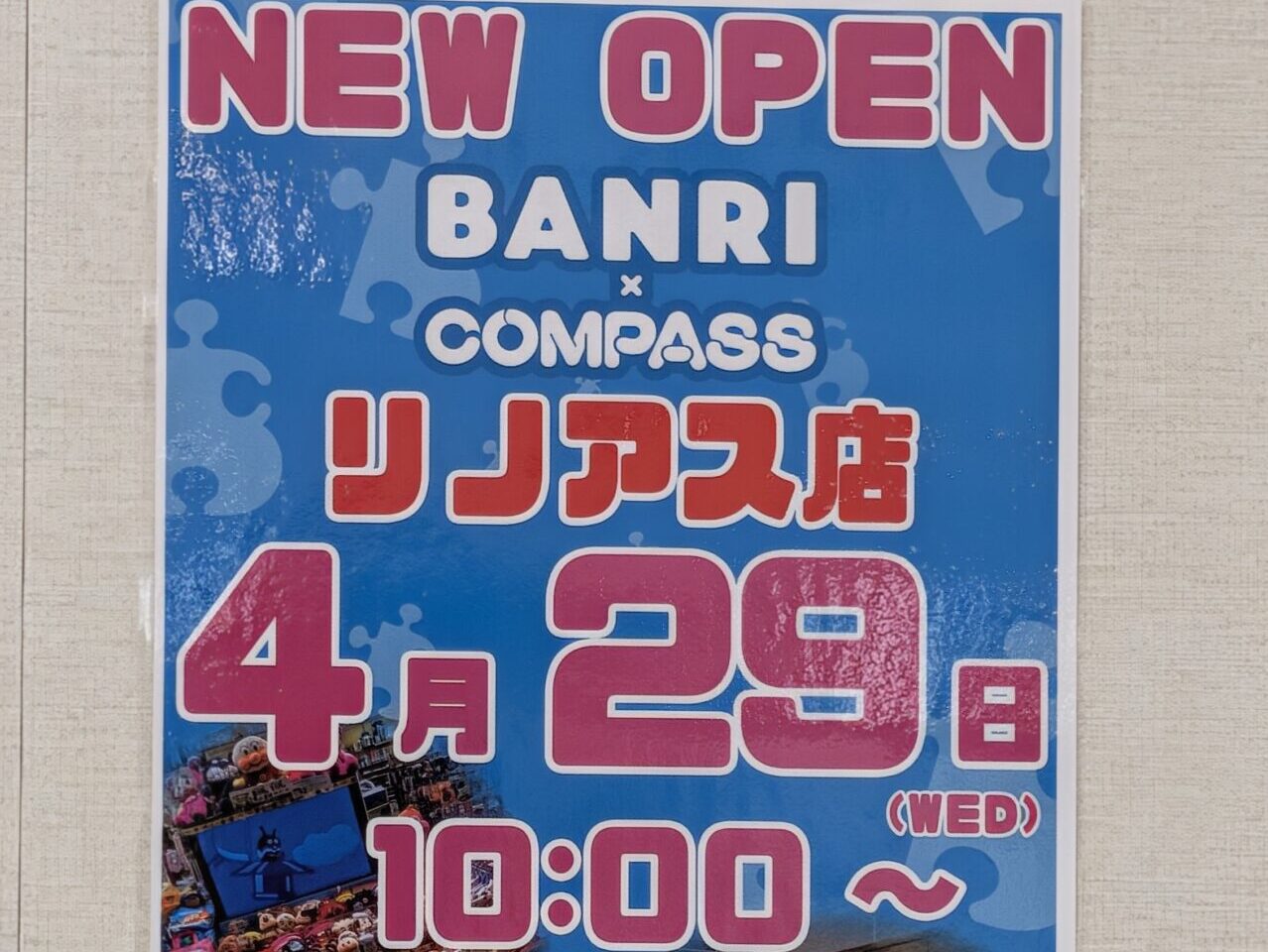 BANRI／COMPASSリノアスにオープン
