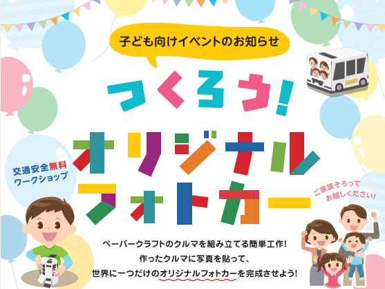 八尾わいわいフェスタ