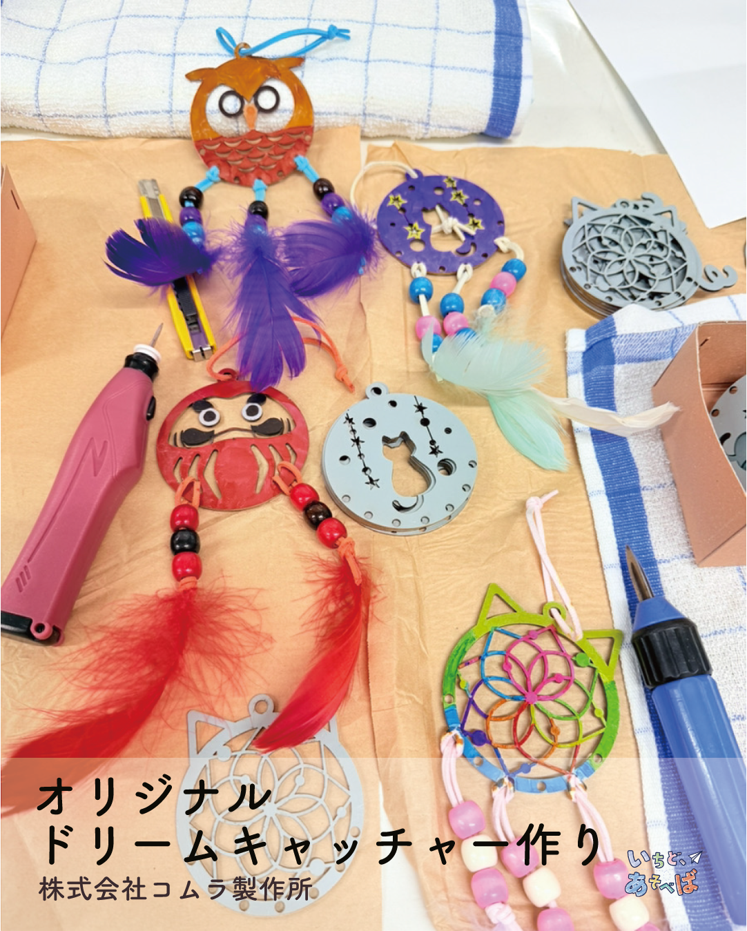 いちど、あどべば