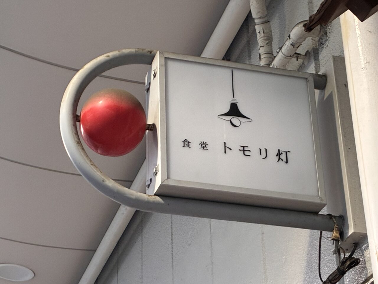 トモリ灯オープン