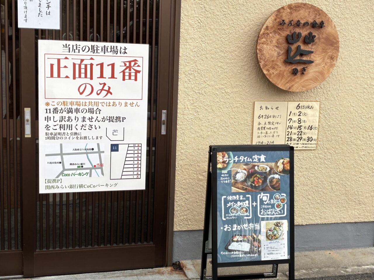 夜営業が始まる芒