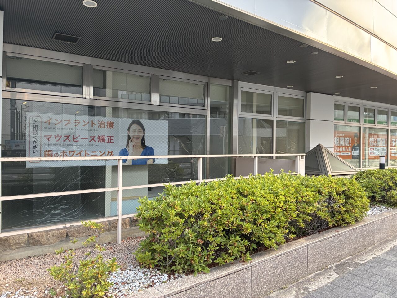 近鉄八尾駅前の歯医者 アップル歯科八尾オープン