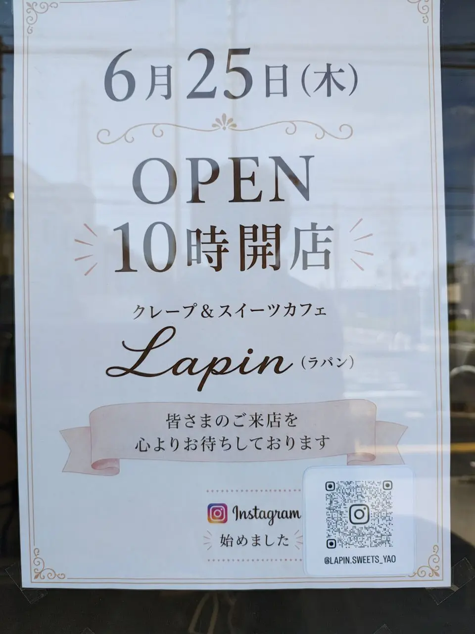 クレープとスウィーツのカフェ「ラパン」2026年6月25日オープン
