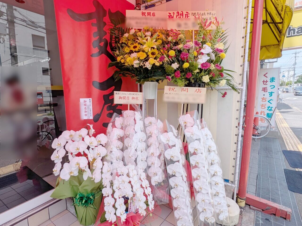 『麺屋7.5HZ志紀店』さん
6月12日にオープン