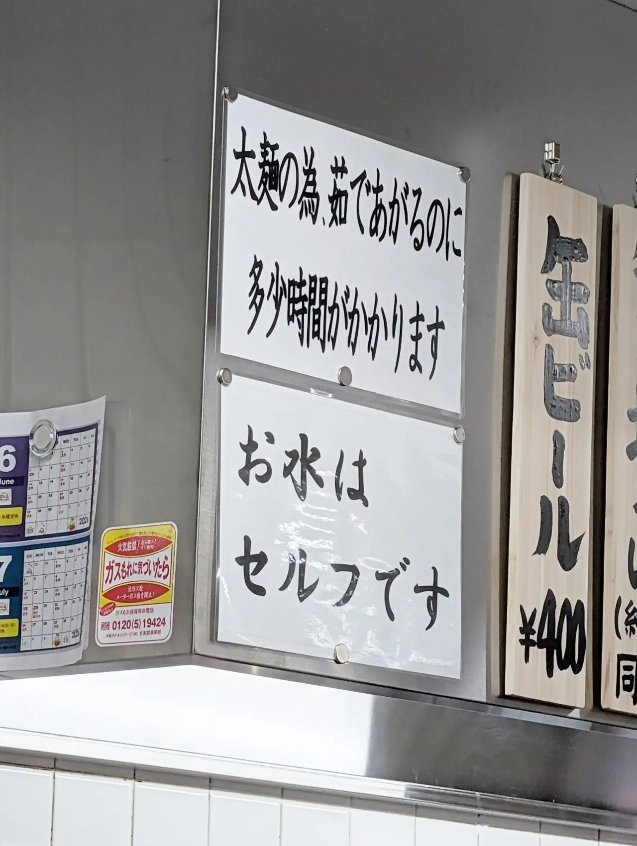 『麺屋7.5HZ志紀店』さん
6月12日にオープン