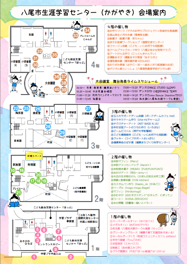 「ほっぷ」パワーアップイベント開催