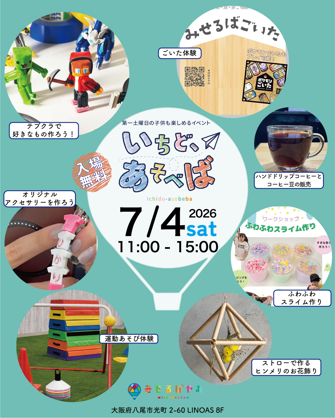 1歳のバースデーイベント