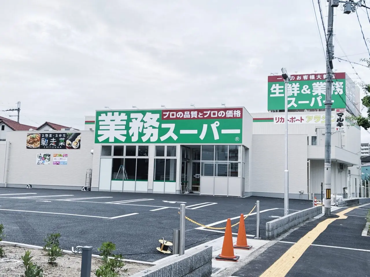改装の為休業中だった業務スーパー桜ヶ丘店のリニューアルオープン日が決定