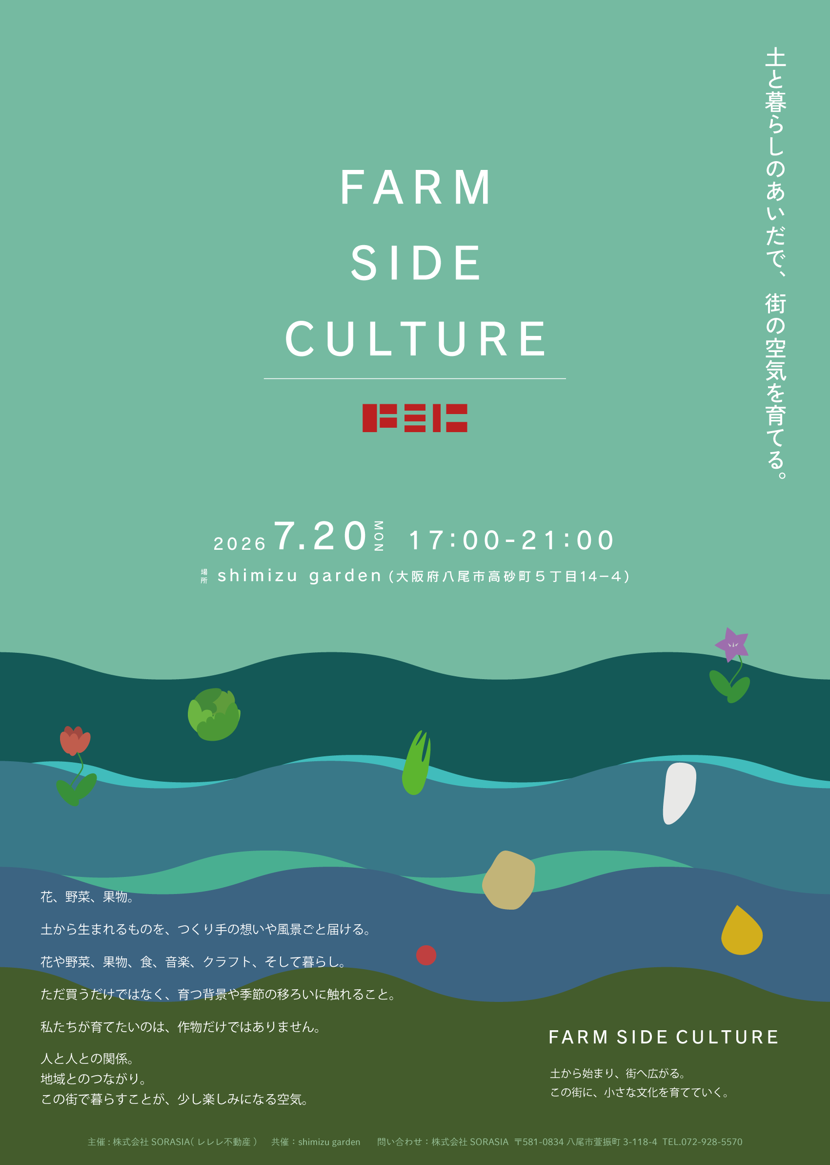 FARM SIDE CULTURE