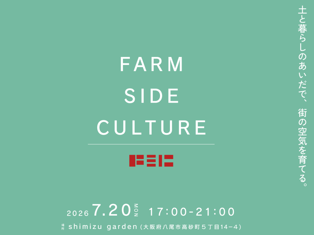 FARM SIDE CULTURE