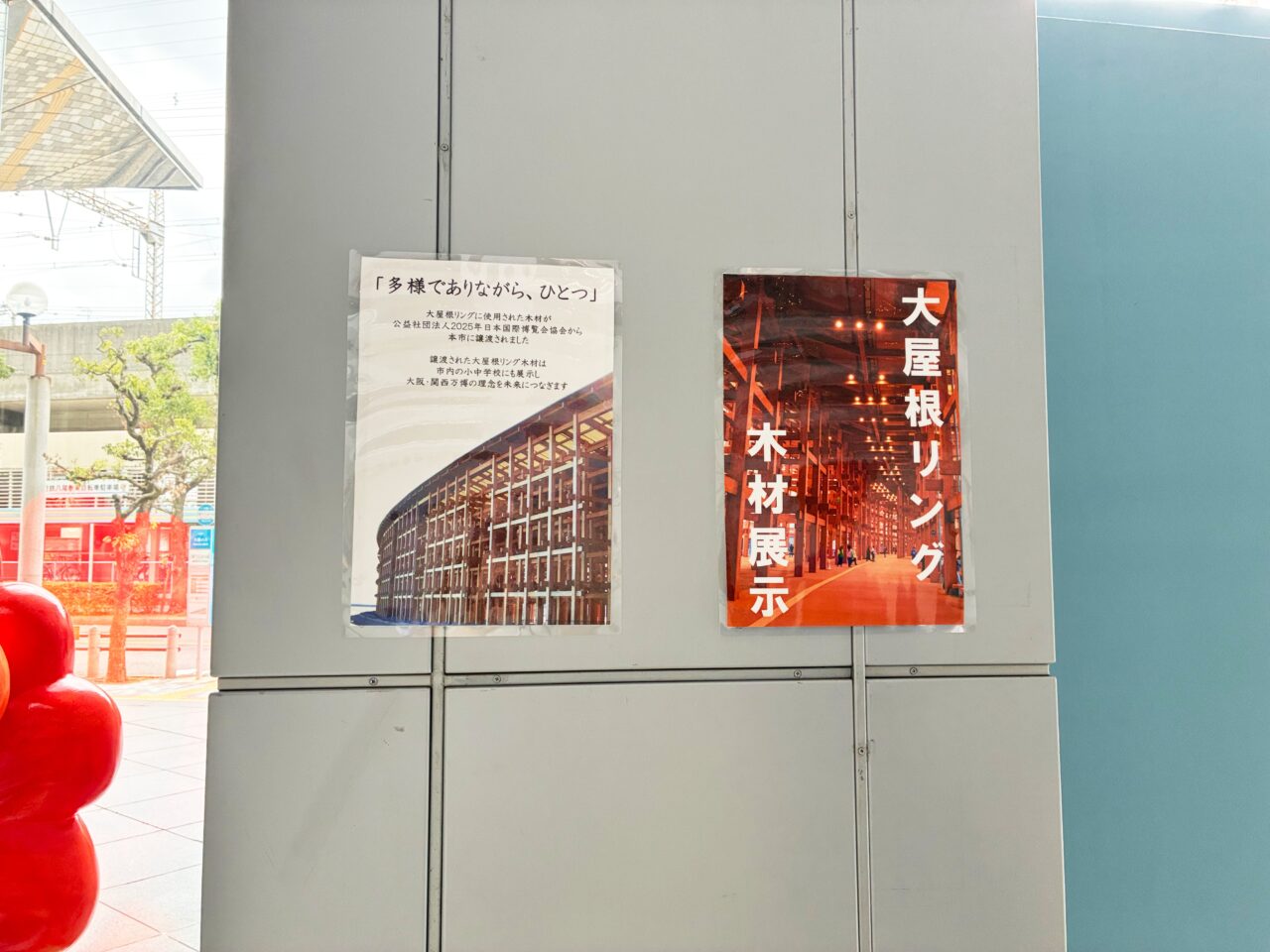 「大屋根リング木材」の市内展示