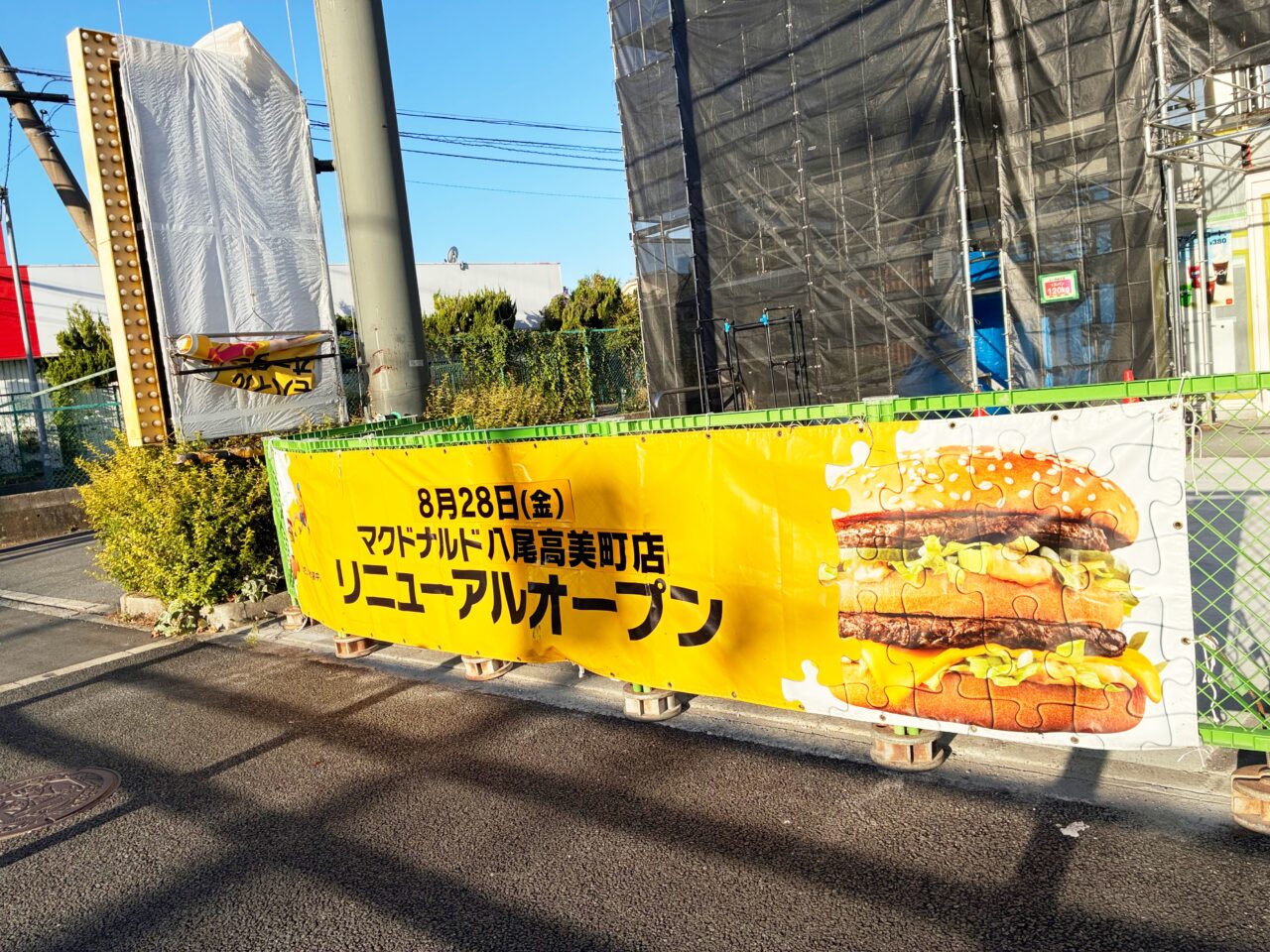マクドナルド八尾高美町店の改装オープンイベント