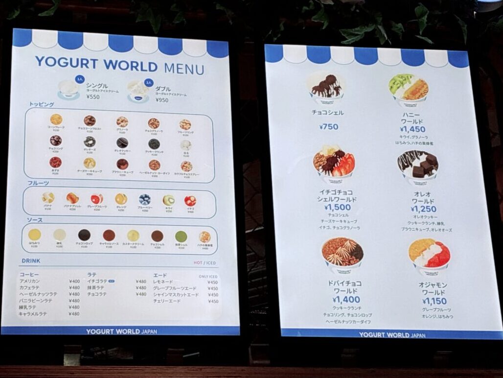 アリオ八尾にyogurtworldオープン