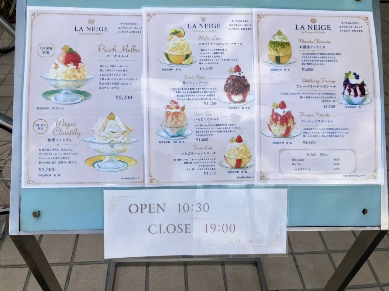 久宝寺にかき氷専門店「LA NEIGE」オープン