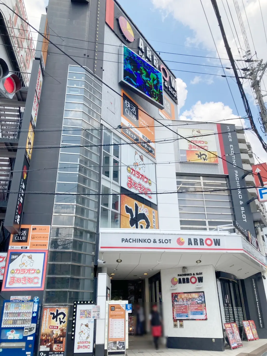 快活CLUB近鉄八尾駅前店