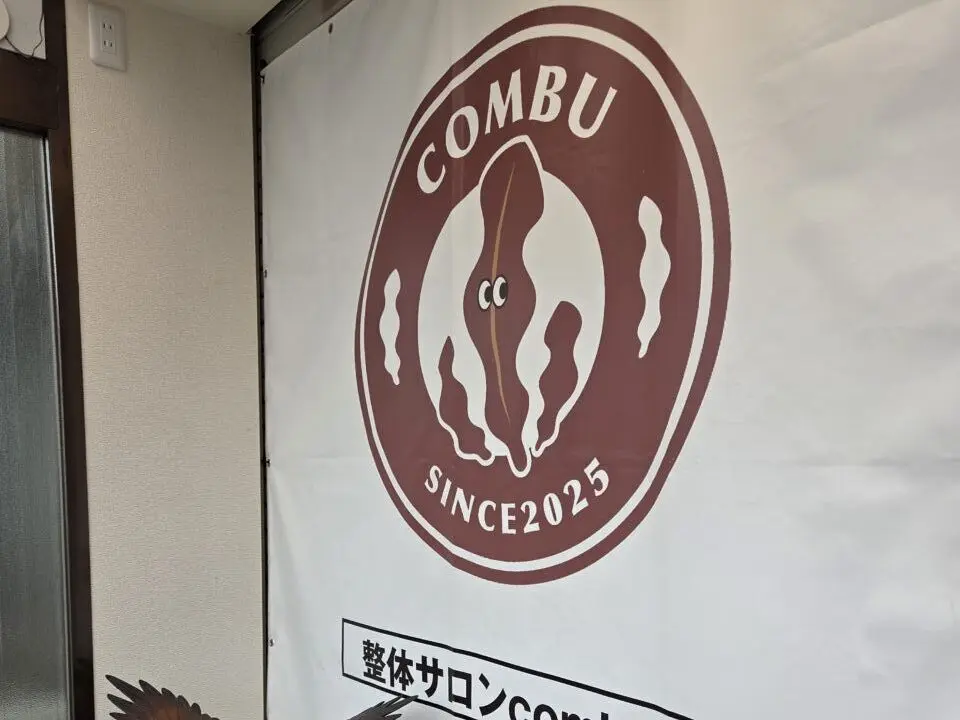 整体サロンcombu