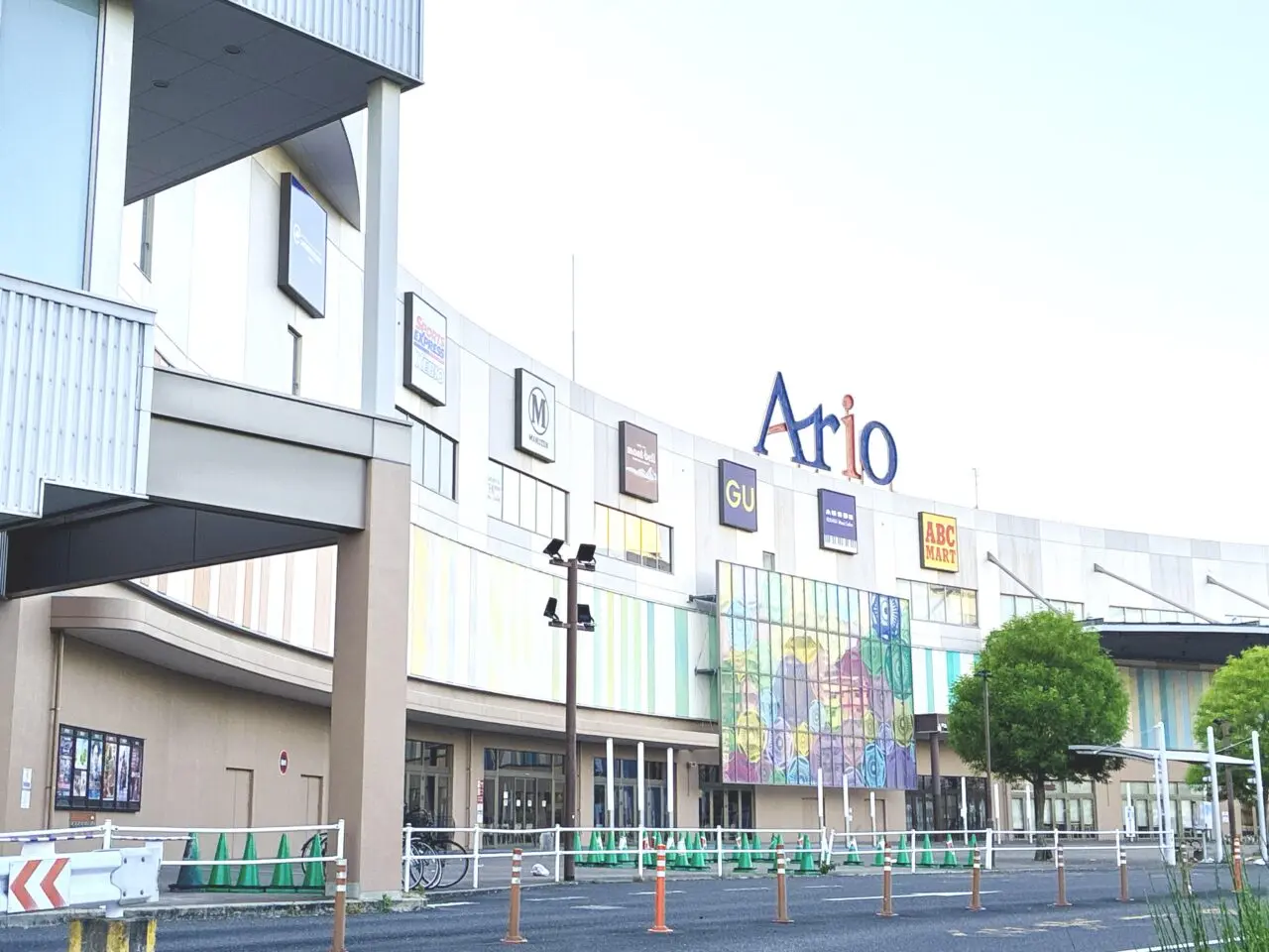 アリオ八尾