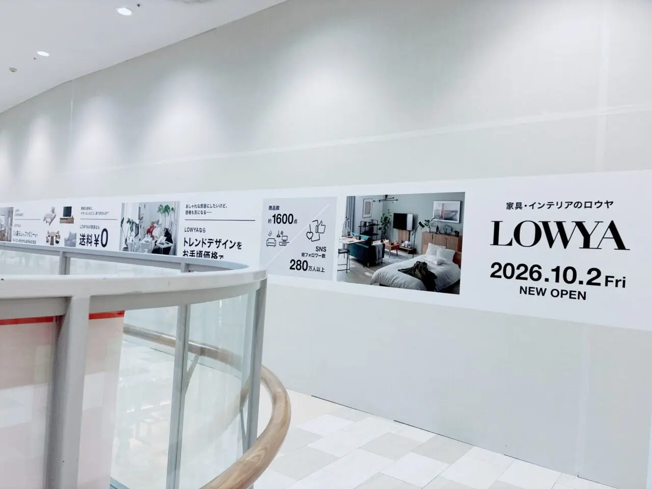 アリオ八尾にLOWYAオープン