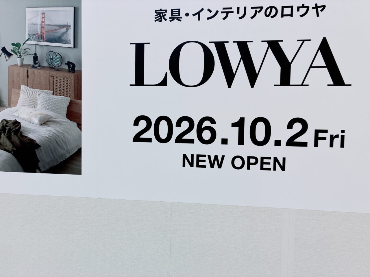 アリオ八尾にLOWYAオープン