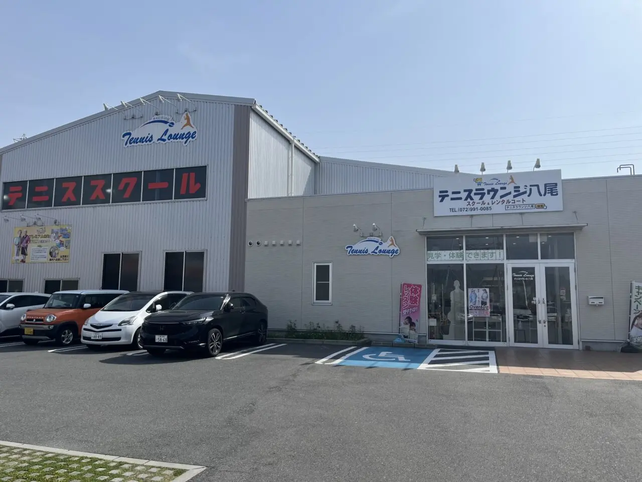アクロスプラザ八尾内にある「テニスラウンジ八尾」にてテニスフェスタ開催