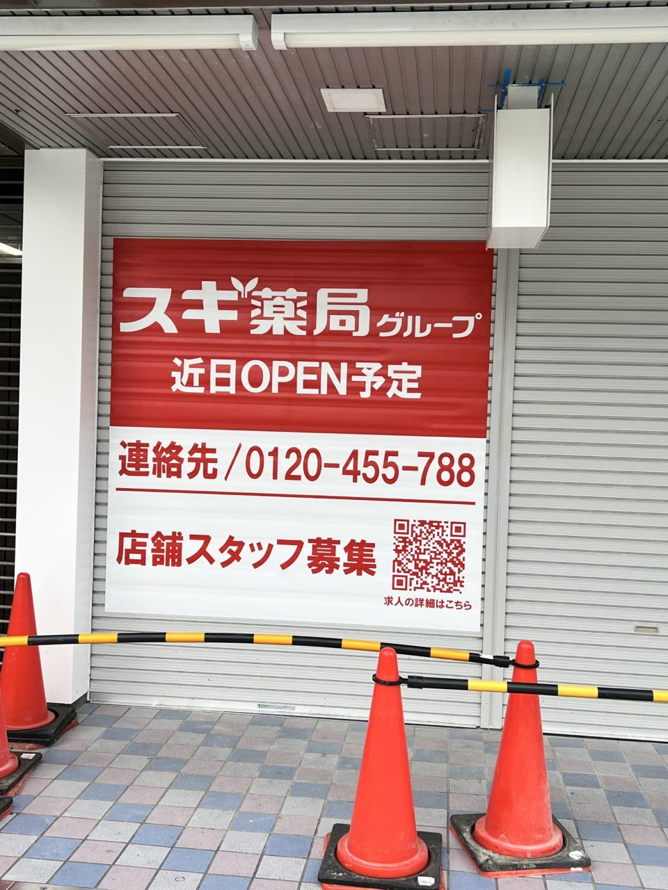 近鉄八尾駅の歩道橋のホリーズカフェの隣にスギ薬局がオープン予定