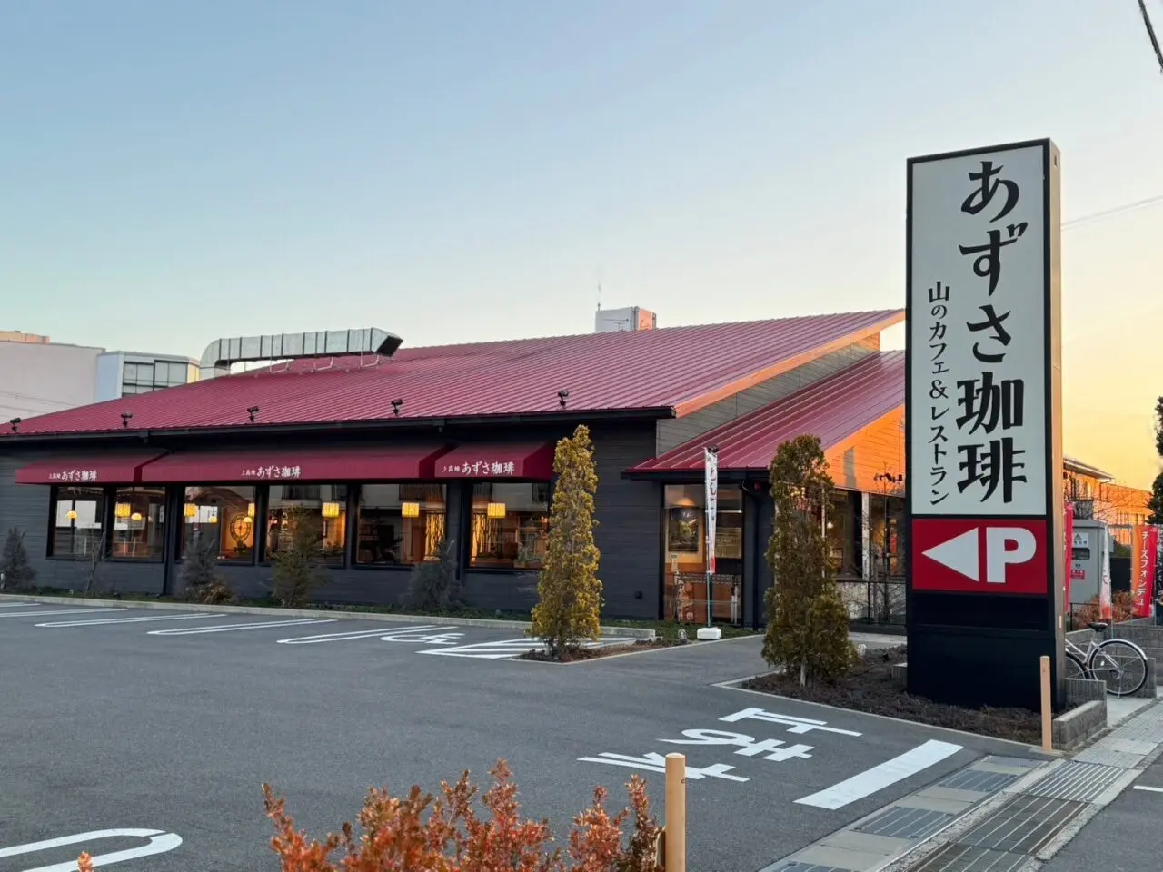 「上高地あずさ珈琲 八尾店」にて「珈琲チケットキャンペーン」