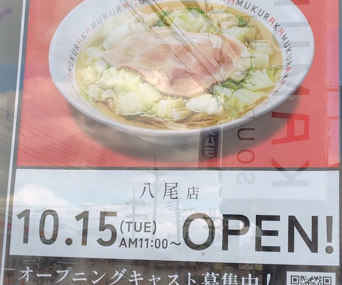 神座10/15オープン