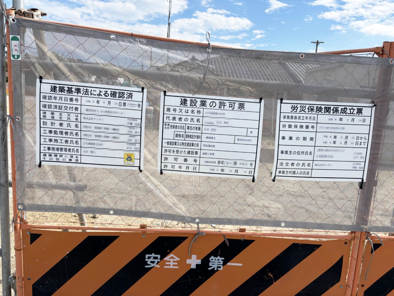久宝寺にサンディ