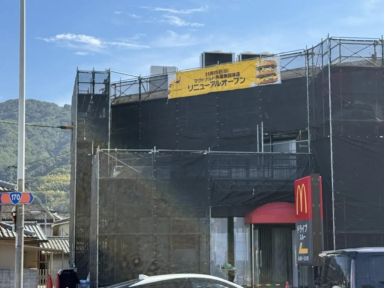 マクドナルド 外環教興寺店リニューアルオープン