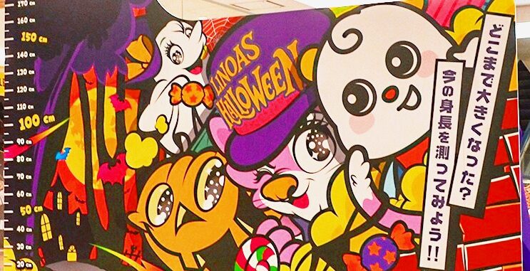 リノアスハロウィン身長計