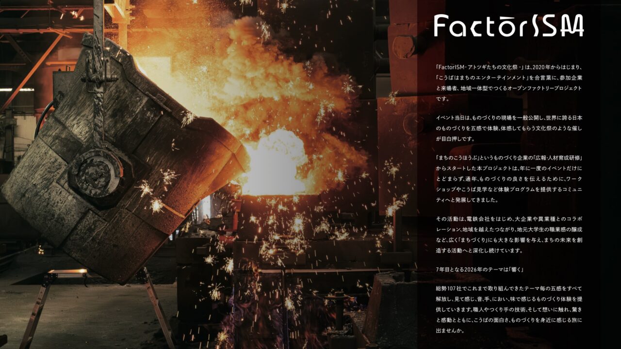FactorISM2026
